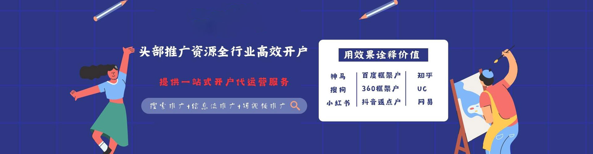 广平百度竞价运营