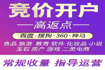 渠道开户返点在行业中的应用